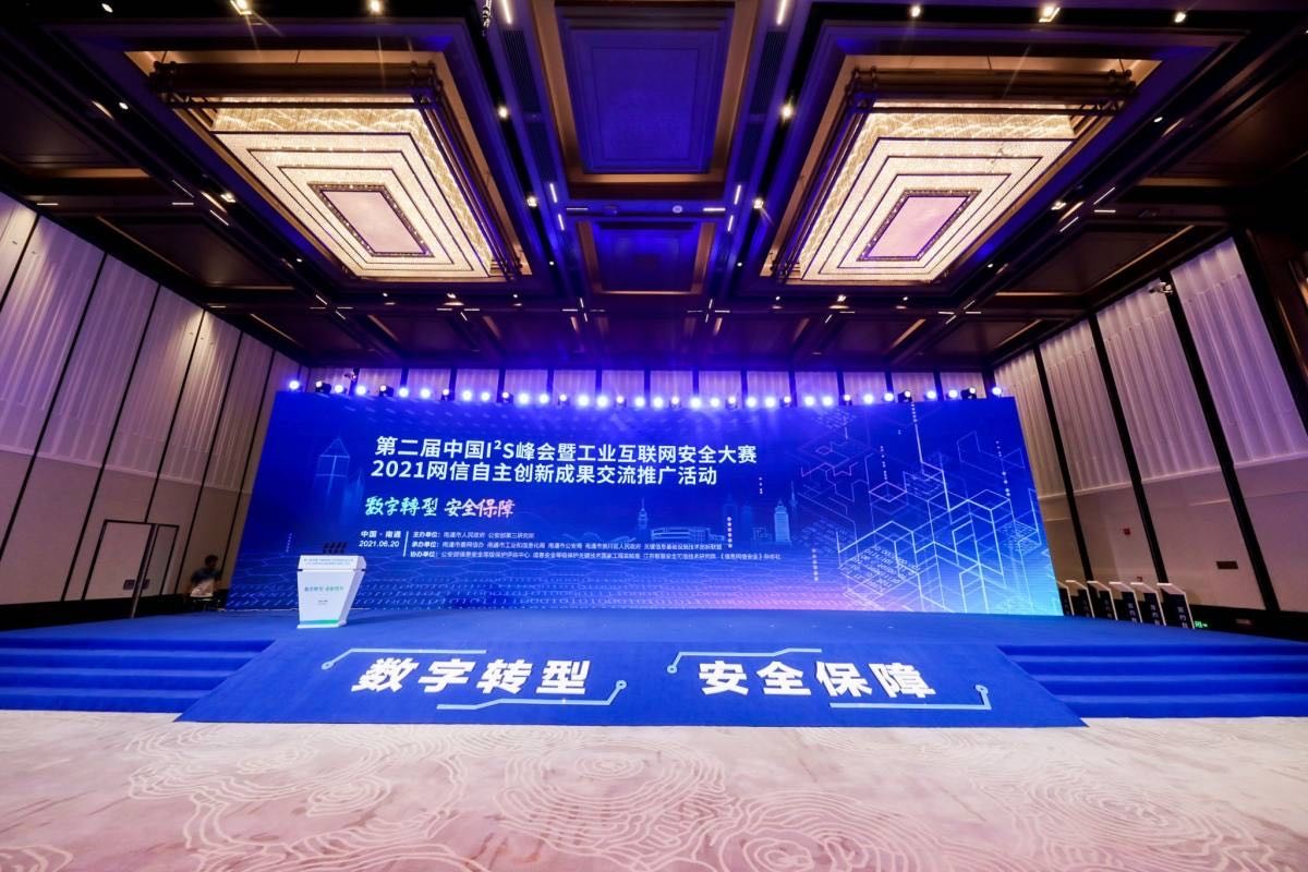 双喜临门，信安世纪斩获两项荣誉！