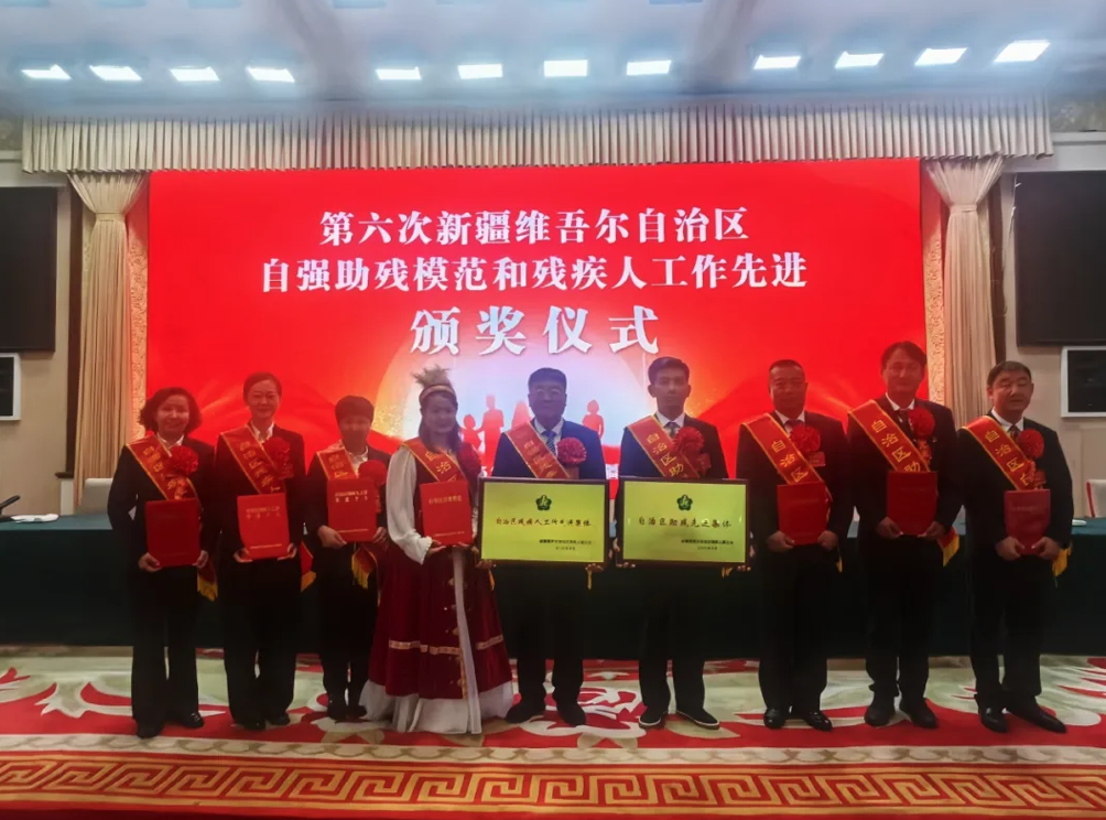 辉煌70年 奋进新征程丨旺源集团荣膺自治区助残先进集体称号以产业与爱心共筑残疾人幸福之路(图1)