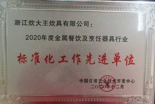 炊大皇：传承发展，书写锦绣荣誉(图1)