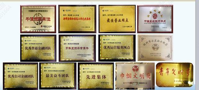 恒丰银行杭州分行两部门喜获“浙江省巾帼文明岗”荣誉称号(图2)