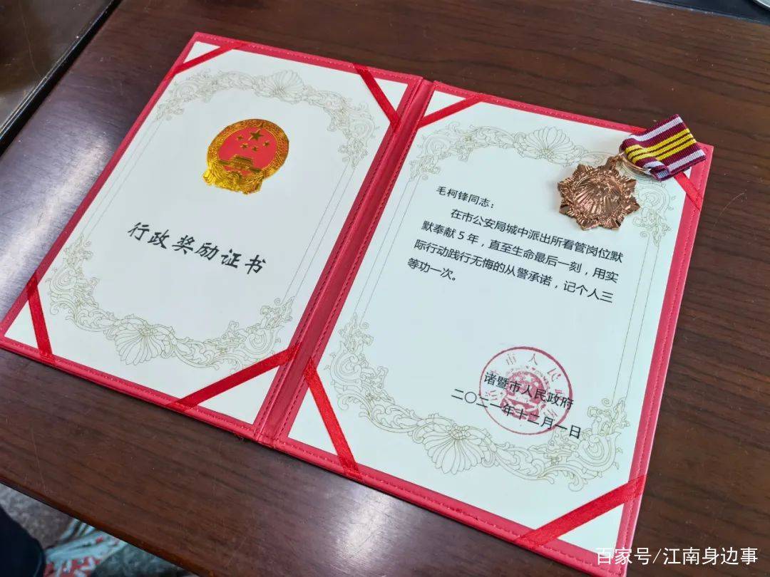浙江诸暨,今天,再看这些物件,泪崩,再也无法送出的凯发k8官网下载客户端的荣誉证书(图1) 浙江诸暨,今天,再看这些物件,泪崩,再也无法送出的凯发k8官网下载客户端的荣誉证书(图1)