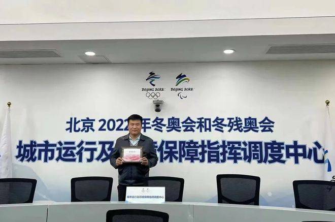 喜报！和众泽益荣获北京冬奥会志愿服务凯发k8官网下载客户端的荣誉证书(图1)