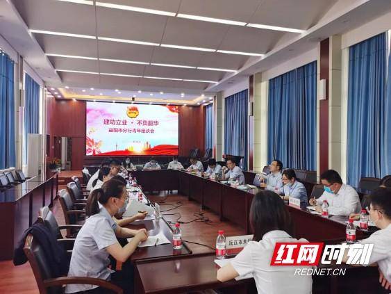 农发行益阳市分行团委喜获“五四红旗团组织”荣誉称号(图1)