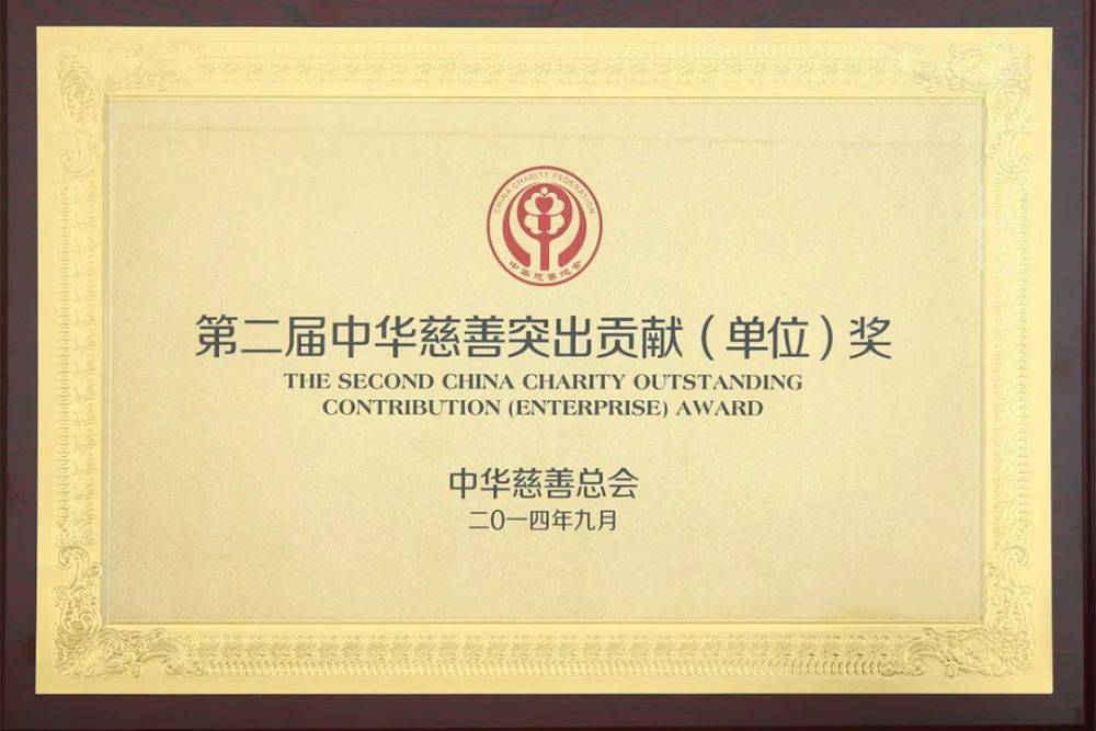 胡国安董事长荣获长沙市“诚信之星”荣誉称号(图12)