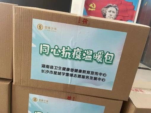 筑牢防疫屏障，助力湖南抗疫，新绿色药业收到捐赠凯发k8官网下载客户端的荣誉证书(图4)