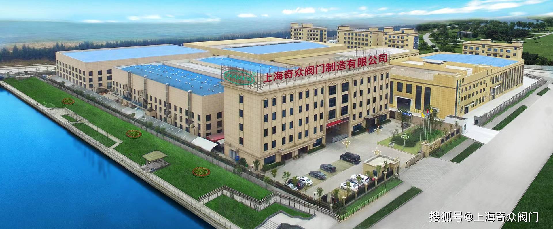 上海奇众阀门制造有限公司获中能建广东院荣誉称号 (图1)