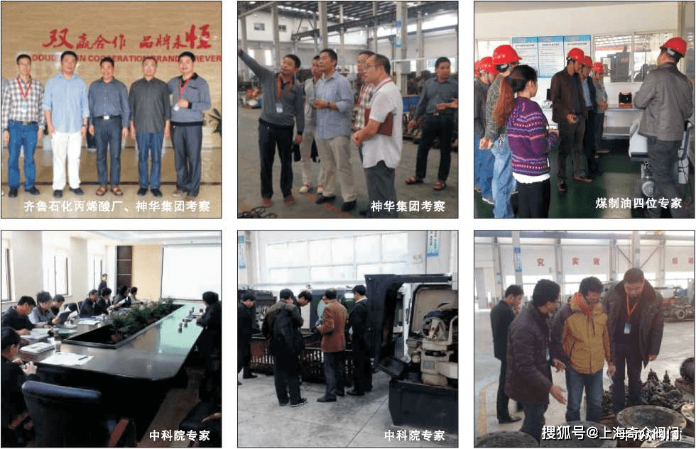 上海奇众阀门制造有限公司获中能建广东院荣誉称号 (图12)