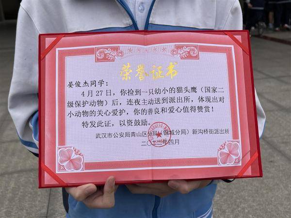 少年，你真棒！警察蜀黍为你送上凯发k8官网下载客户端的荣誉证书(图4)