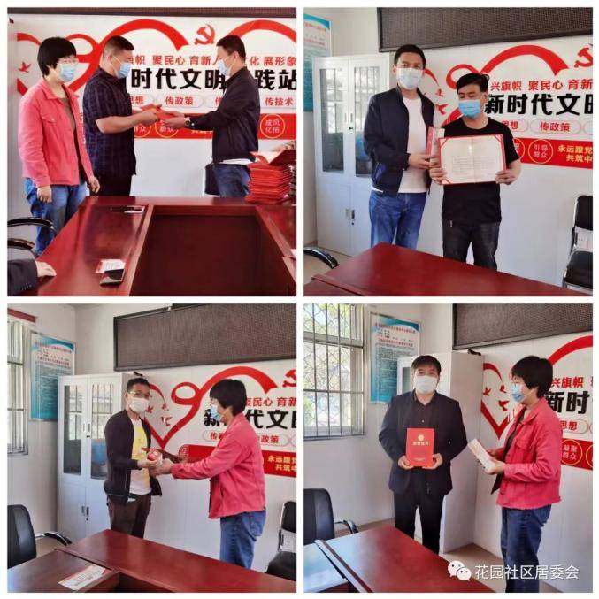 【新时代文明实践】花园社区为防疫志愿者颁发凯发k8官网下载客户端的荣誉证书(图2)