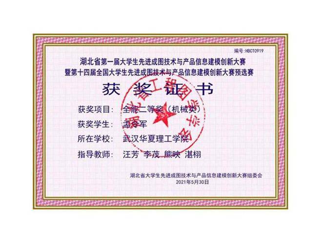 走进优秀职校毕业生荣获20多种凯发k8官网下载客户端的荣誉证书，这名中职生成功逆袭(图6)