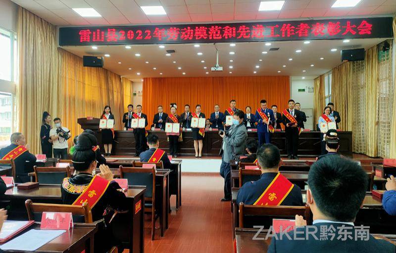 西江旅游公司两员工获誉“雷山县劳动模范”称号(图1)