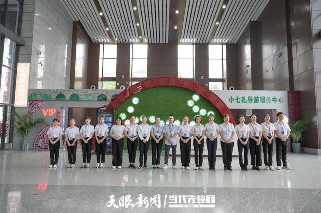 喜讯！荔波小七孔导游服务中心荣获“贵州省工人先锋号”荣誉称号(图4)