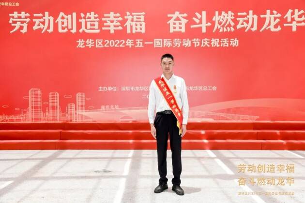 恒博国际旗下恒博保安公司荣获“龙华区职工关爱优秀企业”荣誉(图4)