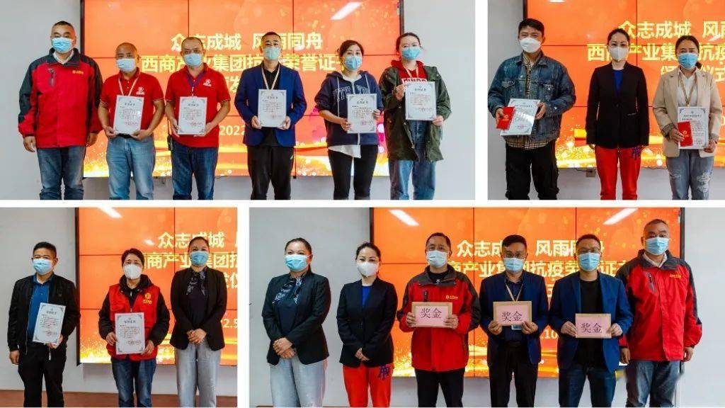 众志成城 风雨同舟——西商产业集团举行抗疫凯发k8官网下载客户端的荣誉证书颁发仪式(图3)