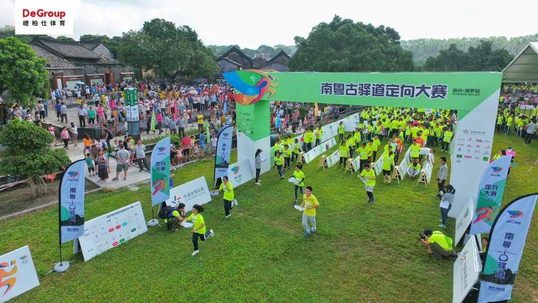 “南粤古驿道定向大赛”荣获“2021年体育产业示范项目”荣誉称号(图1)