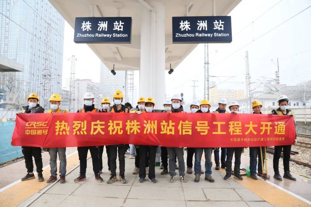 通号轨道公司连续六年荣获“守合同重信用企业”称号！(图18)
