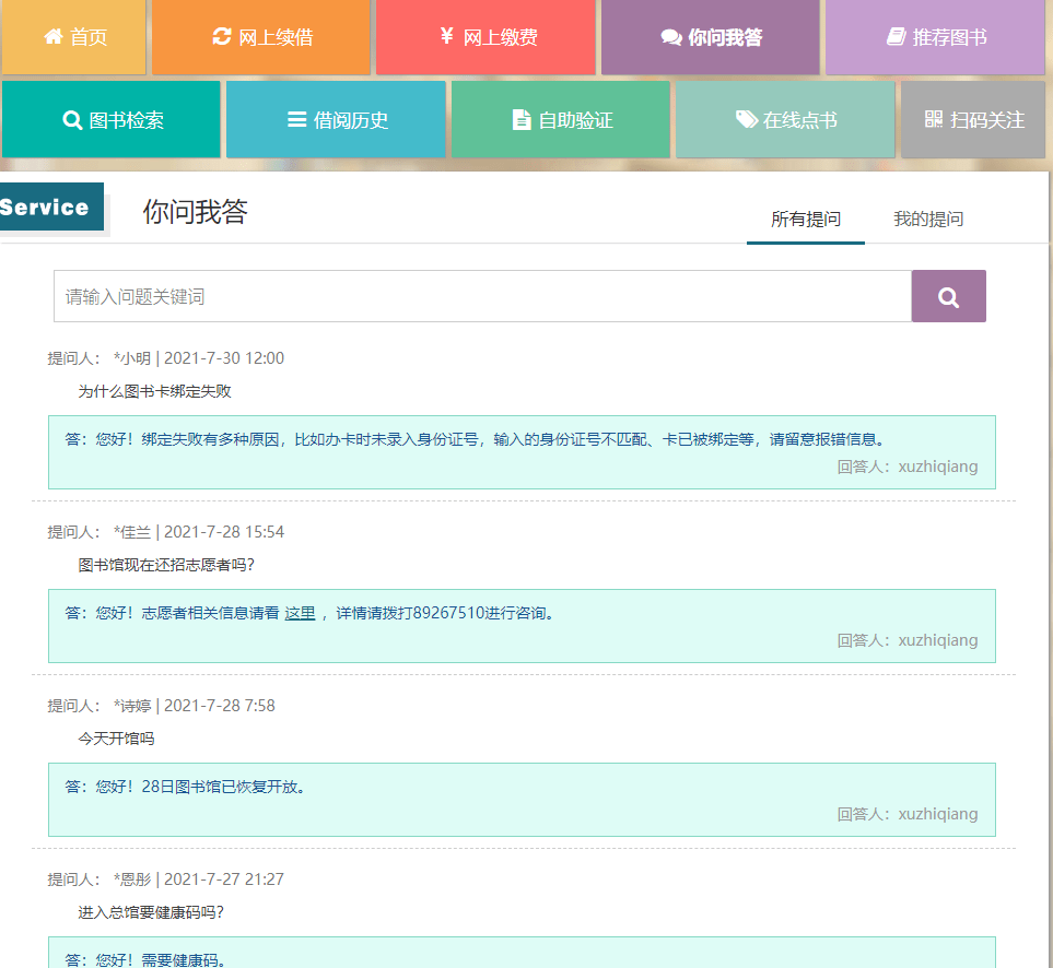 我馆喜获二星级清廉站所称号(图13)