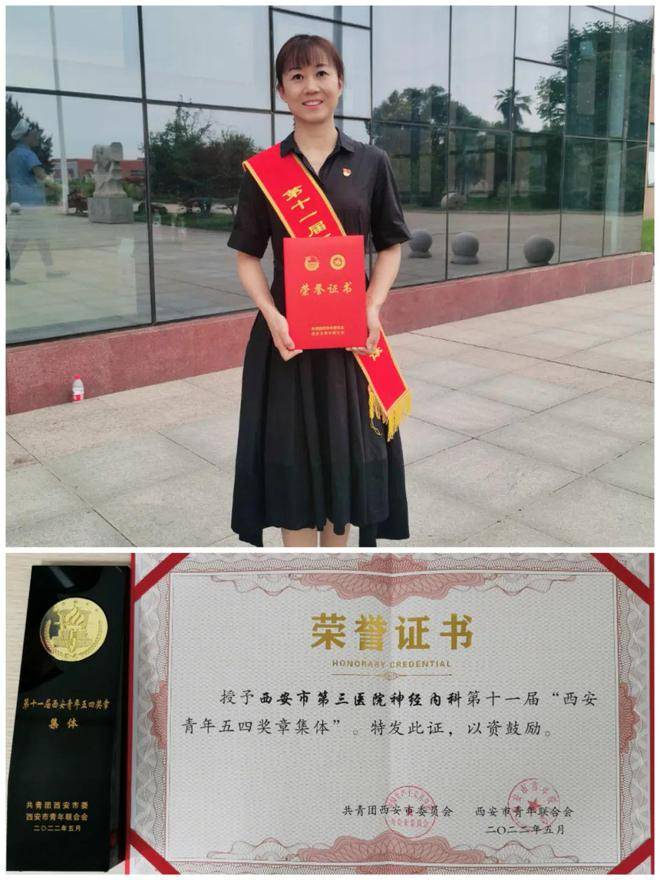 市三院神经内科集体荣获“市级五四青年奖章集体”荣誉称号(图2)