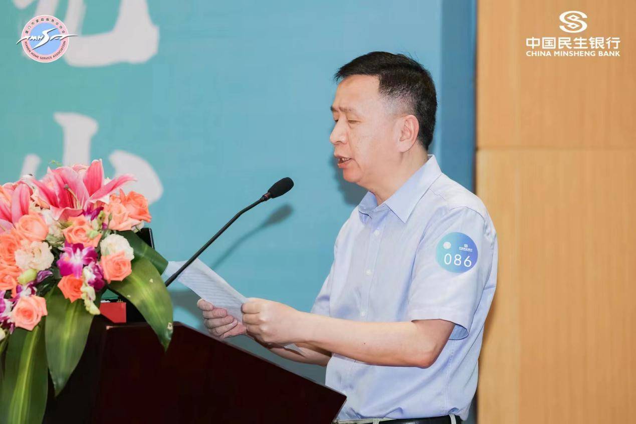 厦门市家庭服务业协会召开第三届第二次会员大会 18家企业获“诚信企业”称号(图2)