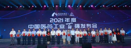 九芝堂再获中国医药工业百强荣誉称号！(图2)