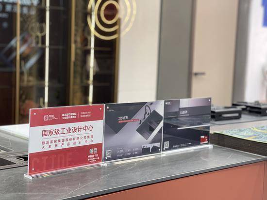 实力加冕！欧派家居集团荣膺“国家级工业设计中心”称号(图3)