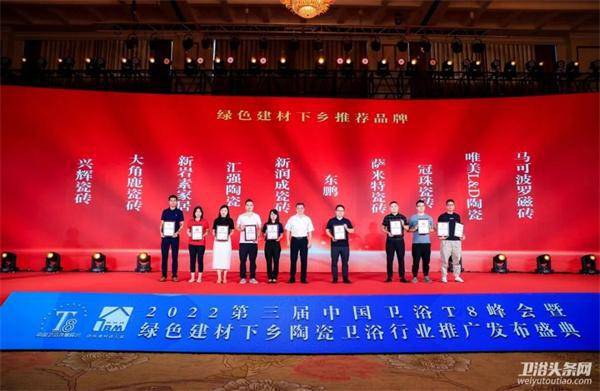 获六部委认可！兴辉瓷砖获首批“绿色建材下乡推荐品牌”荣誉称号(图1)
