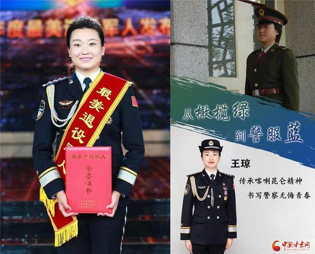 兰州社区民警王琼获2022年度“最美退役军人”荣誉称号(图1)