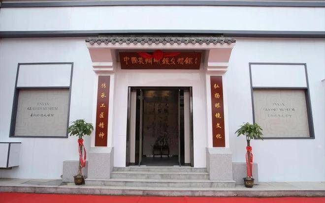英翔眼镜文博馆被授予“新晋网红店”荣誉称号(图3)