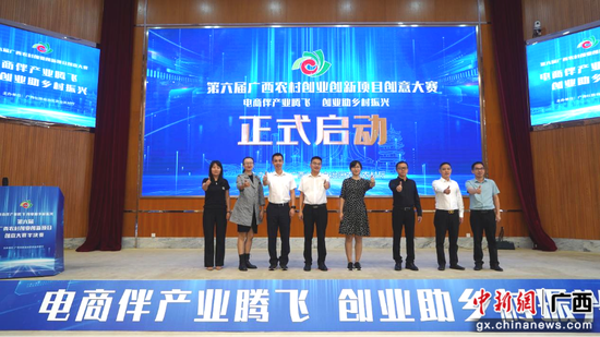 第六届广西农村创新创业项目创意大赛启动(图1)