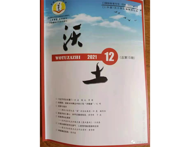 作家许晨荣获中国工业文学大赛一等奖(图3)