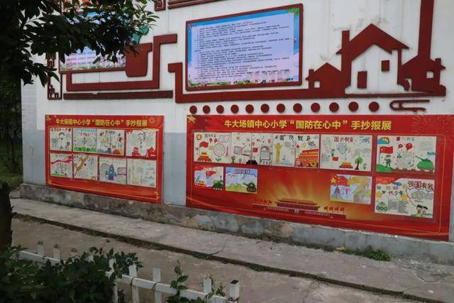 牛大场镇中心小学被授予“全国国防教育示范学校”荣誉称号(图6)
