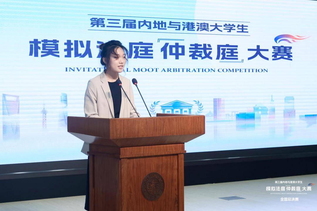 第三届内地与港澳大学生模拟法庭（仲裁庭）大赛全国总决赛颁奖典礼圆满落幕(图7)
