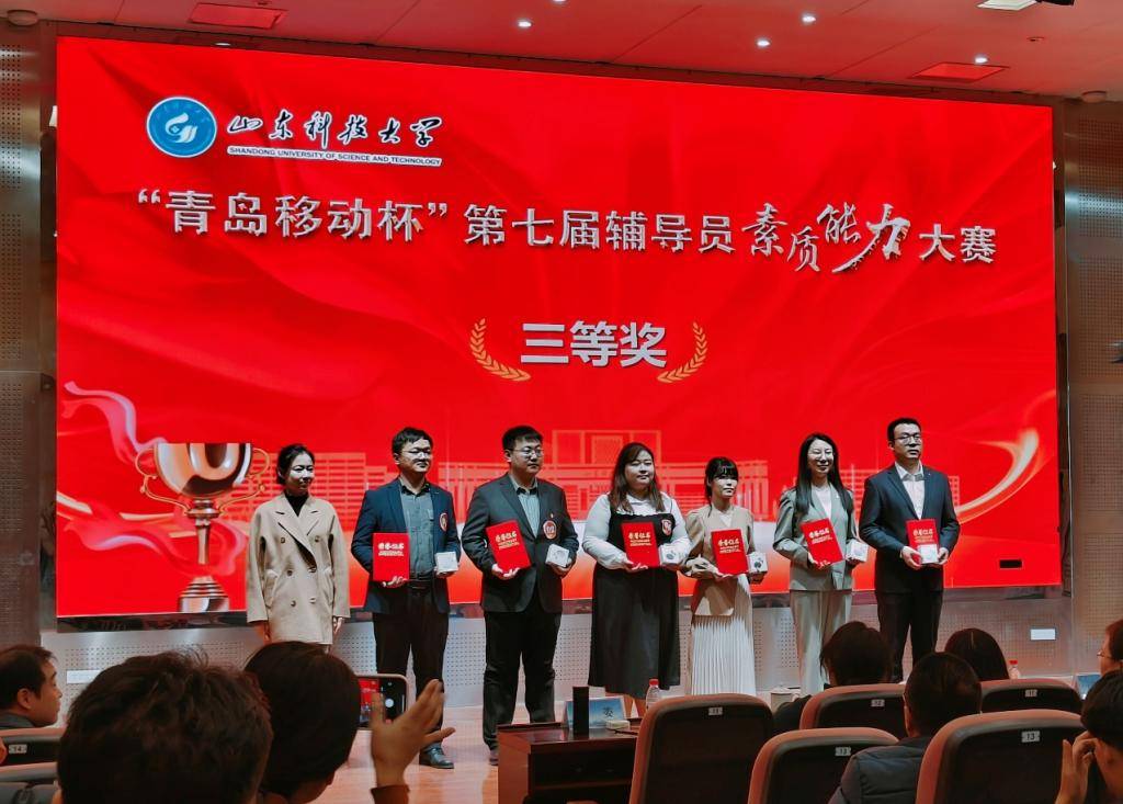 土建学院获第七届辅导员素质能力大赛“优秀组织单位”称号，辅导员刘泽群、张方源荣获三等奖(图2)