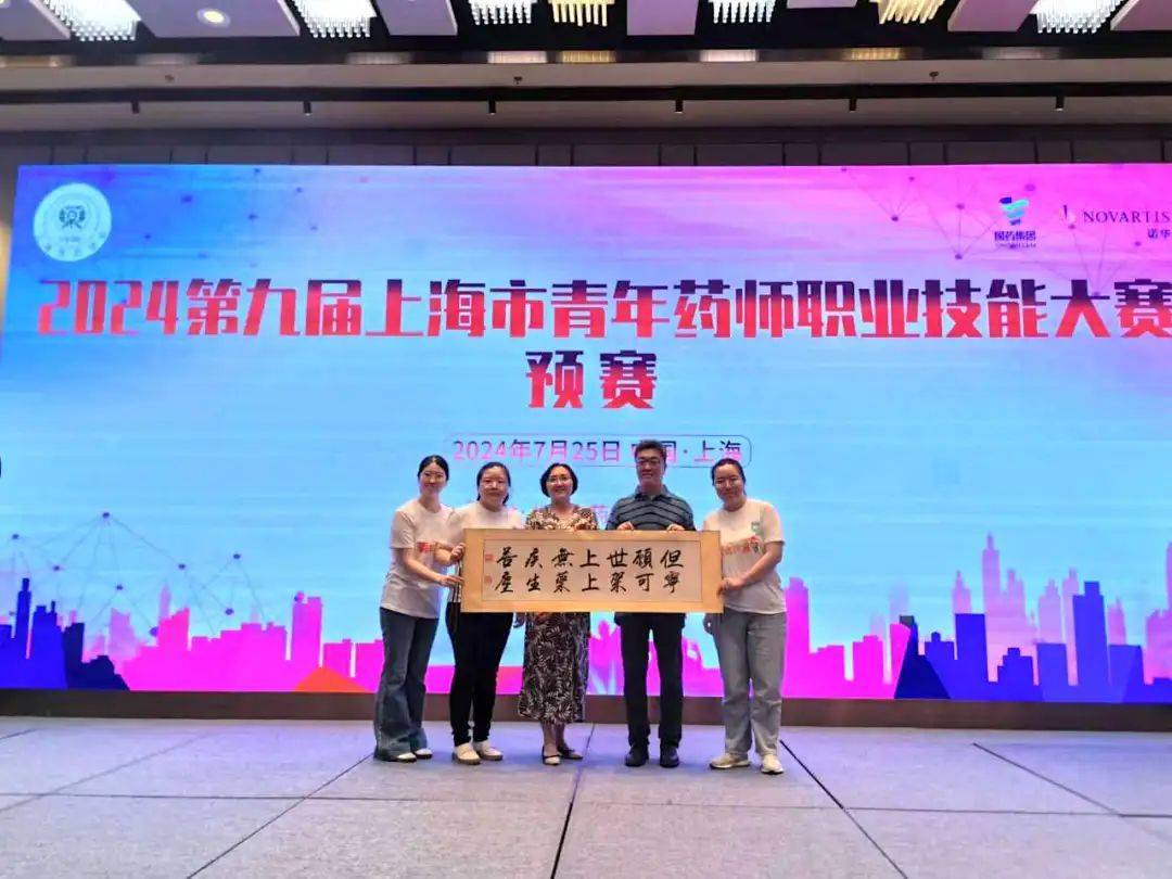 公卫·荣誉｜本院青年药师荣获上海市青年药师技能大赛三等奖(图2)