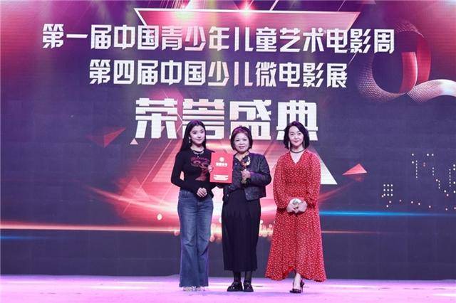 第一届中国青少年儿童艺术电影周 第四届中国少儿微电影展暨荣誉盛典在京举办(图8)