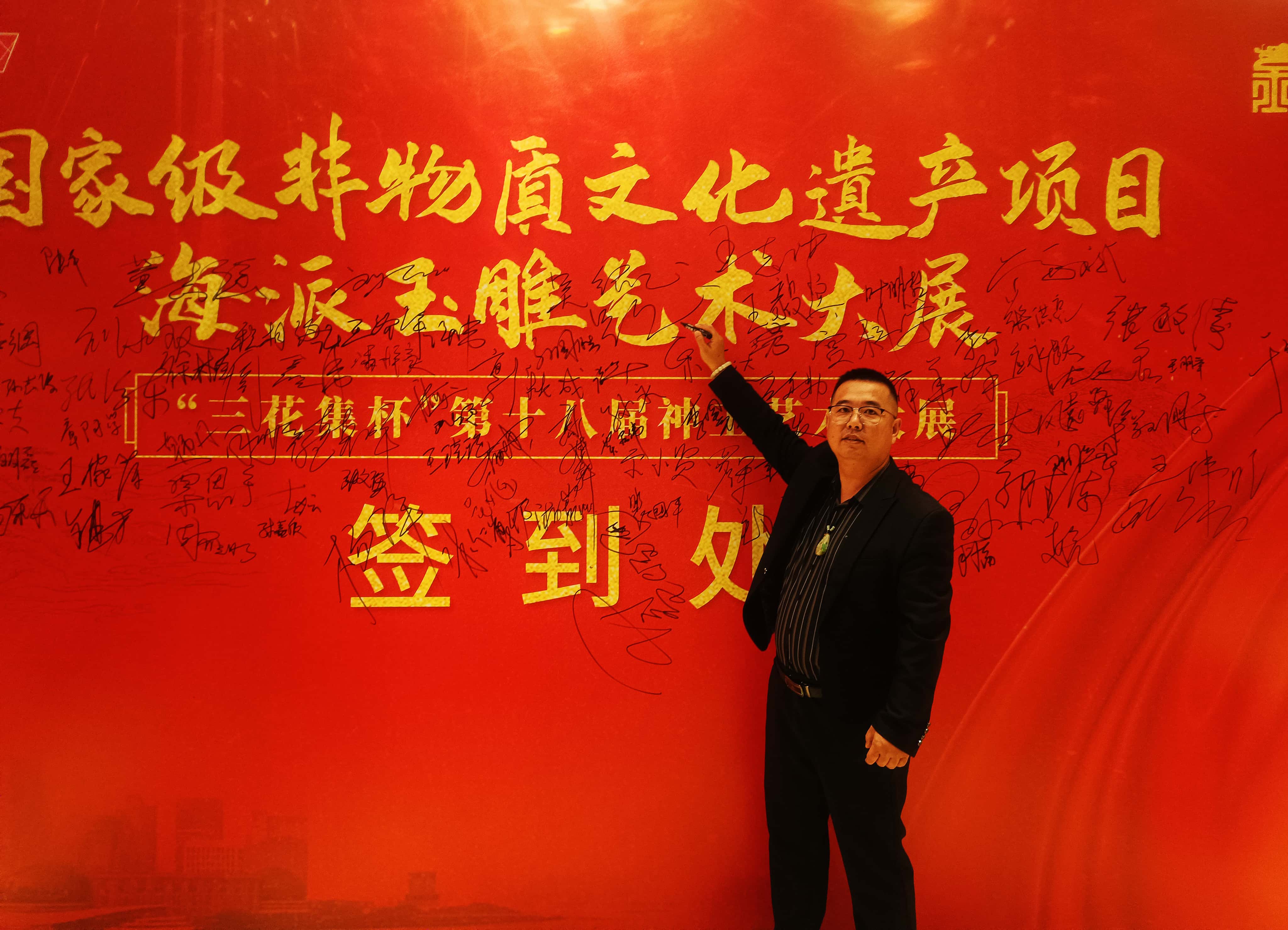 程相海会长在上海神工奖上的璀璨辉煌