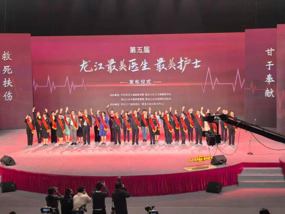 龙中医一院主任韩凤娟教授荣获第五届龙江最美医生荣誉称号