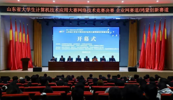 山东外事职业大学在第十六届山东省大学生科技节中荣获团队一等奖