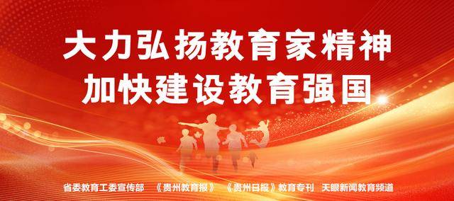 衡贵教育集团再添荣誉，卢荣荣获“全国优秀校长”