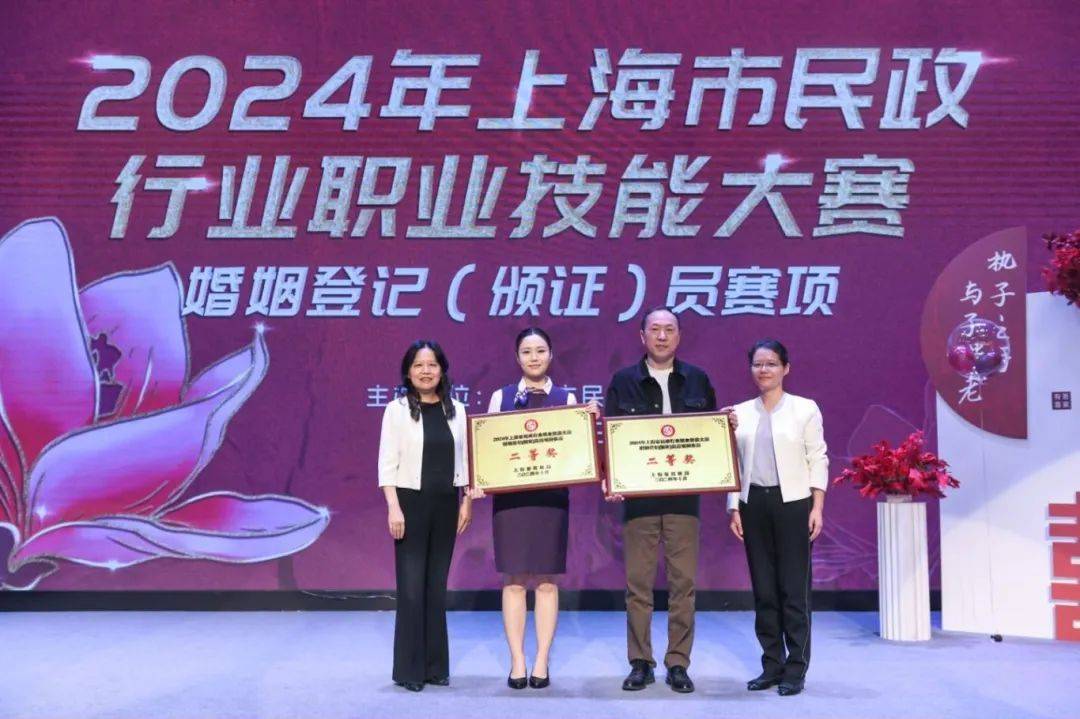 虹口的她获得“上海市金牌婚登员”荣誉称号(图5)