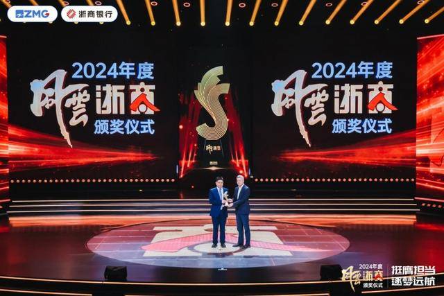行业的“领潮人”：王力集团董事长王跃斌荣膺2024年度“十大风云浙商”称号(图8)
