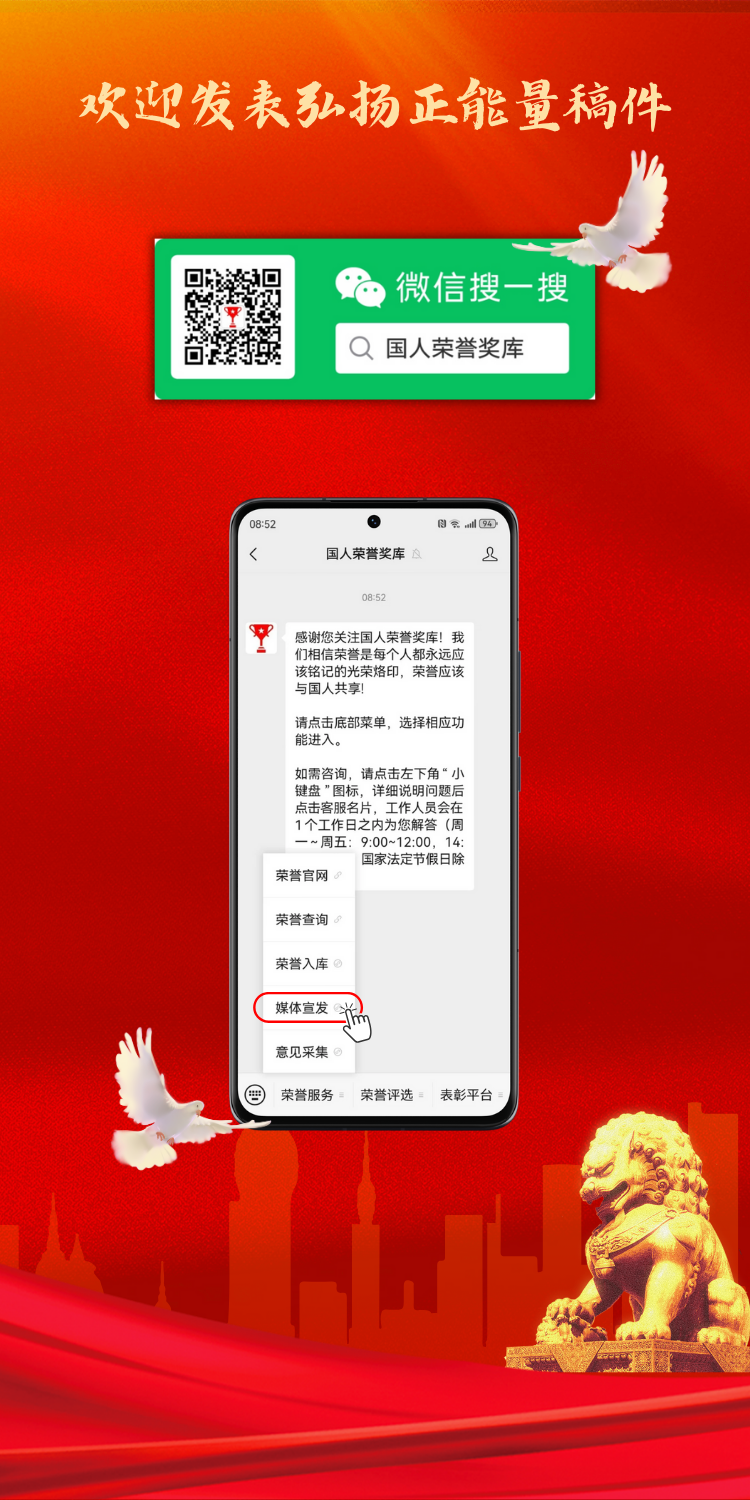 荣誉入库说明.png