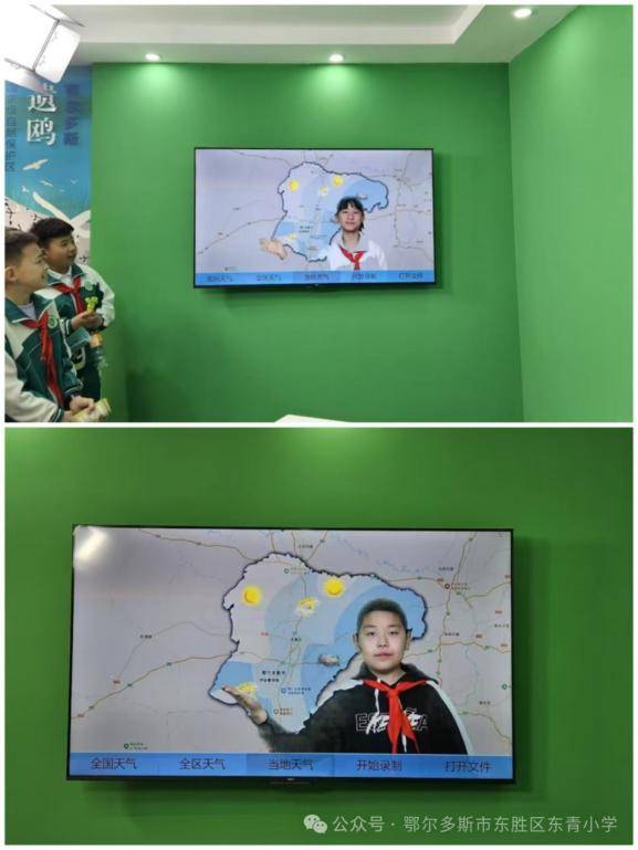 喜报! 东胜区东青小学荣获“全国气象教育特色学校”称号(图4)