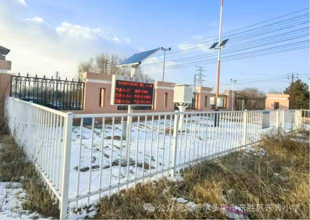 喜报! 东胜区东青小学荣获“全国气象教育特色学校”称号(图2)