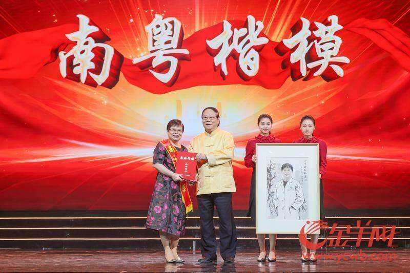 致敬！这2个集体及1名个人获授“南粤楷模”称号(图5)