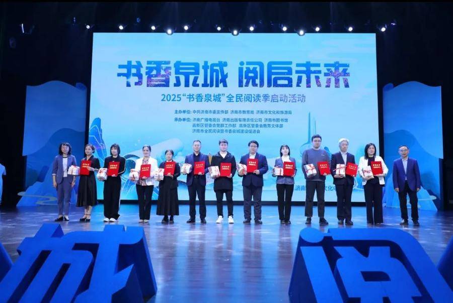 济南市槐荫区泉新学校教师被授予“济南市全民阅读推广人”称号