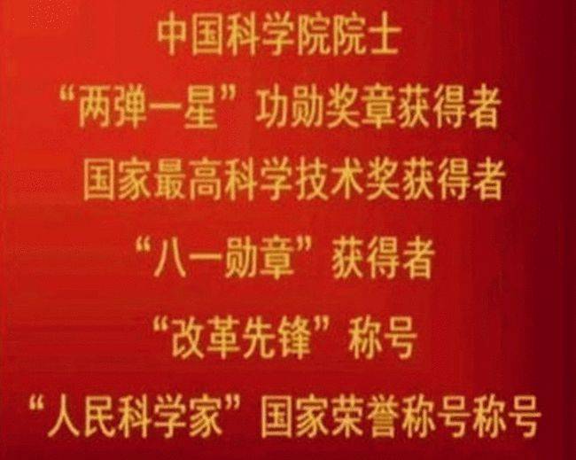 他独揽全国6项最高荣誉,隐世20多年,榜样的力量值得你我学习
