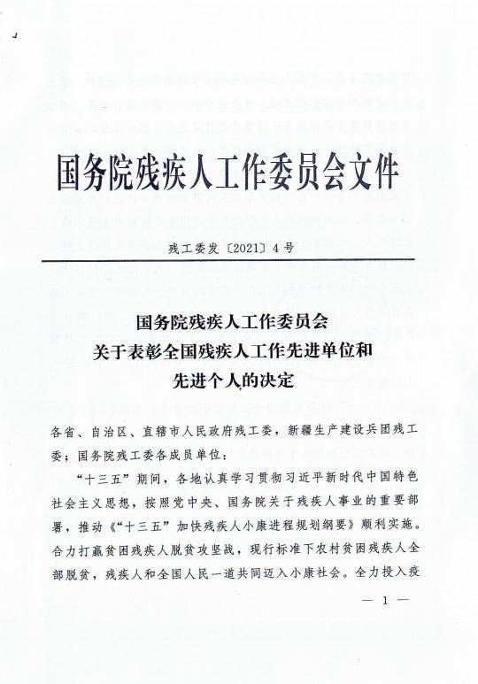 他获奖啦，国家级荣誉！(图2)