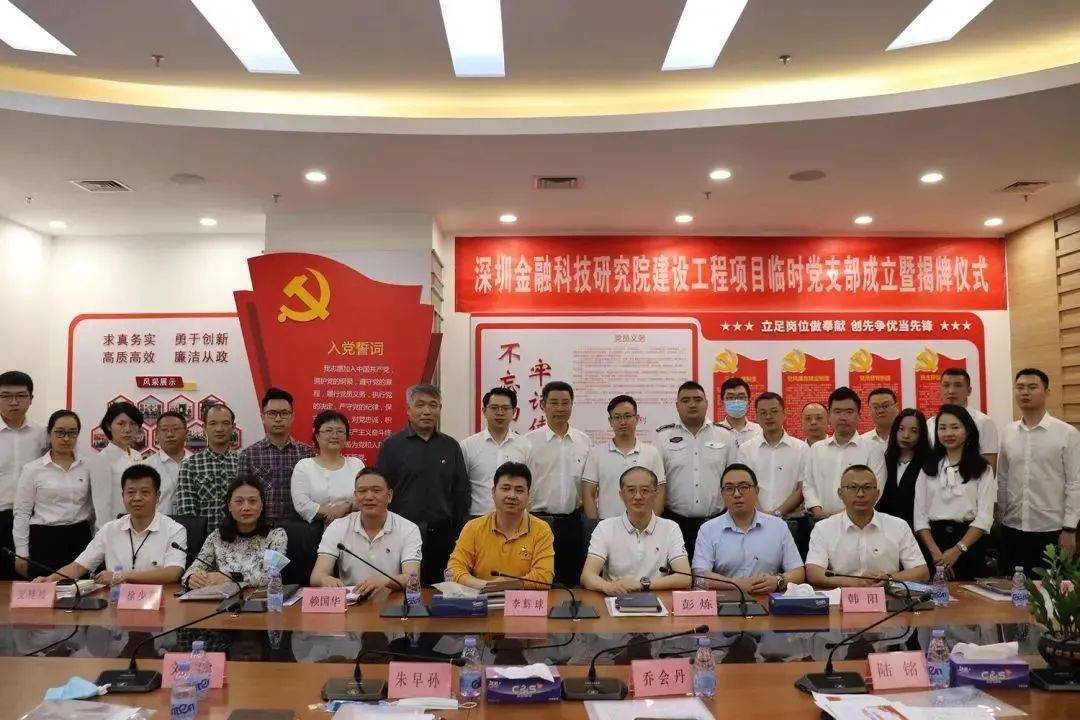 中建咨询深圳金融科技研究院全咨项目部喜获多项荣誉(图6)