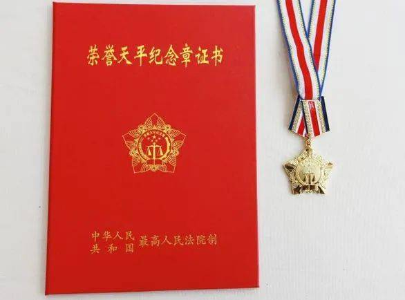 致敬！三十载坚守如一日 这些同志获授荣誉天平奖章、荣誉天平纪念章(图3)